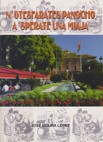 No t'Esfarates Panocho, Aspérate una Miaja - José Molina López